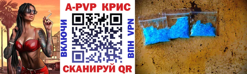 Купить где  Мичуринск  Alfa_PVP крисы CK 
