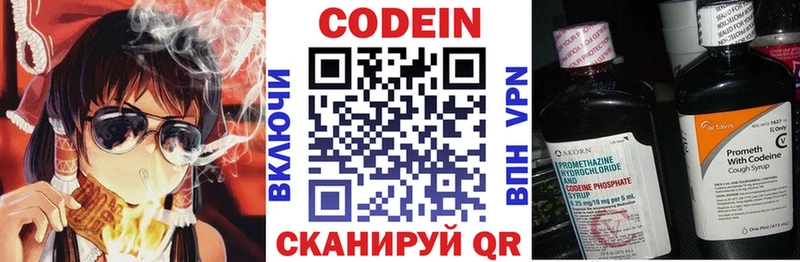 Codein напиток Lean (лин)  Купить где  Мичуринск 