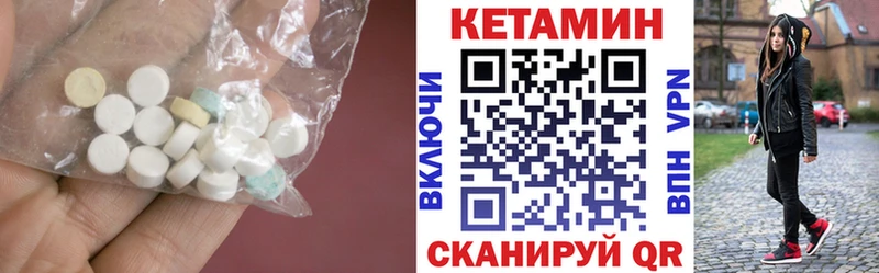 Купить  Мичуринск  Кетамин VHQ 