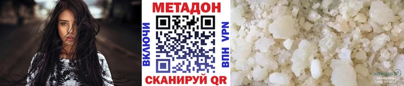 МЕТАДОН белоснежный  Купить где  Мичуринск 